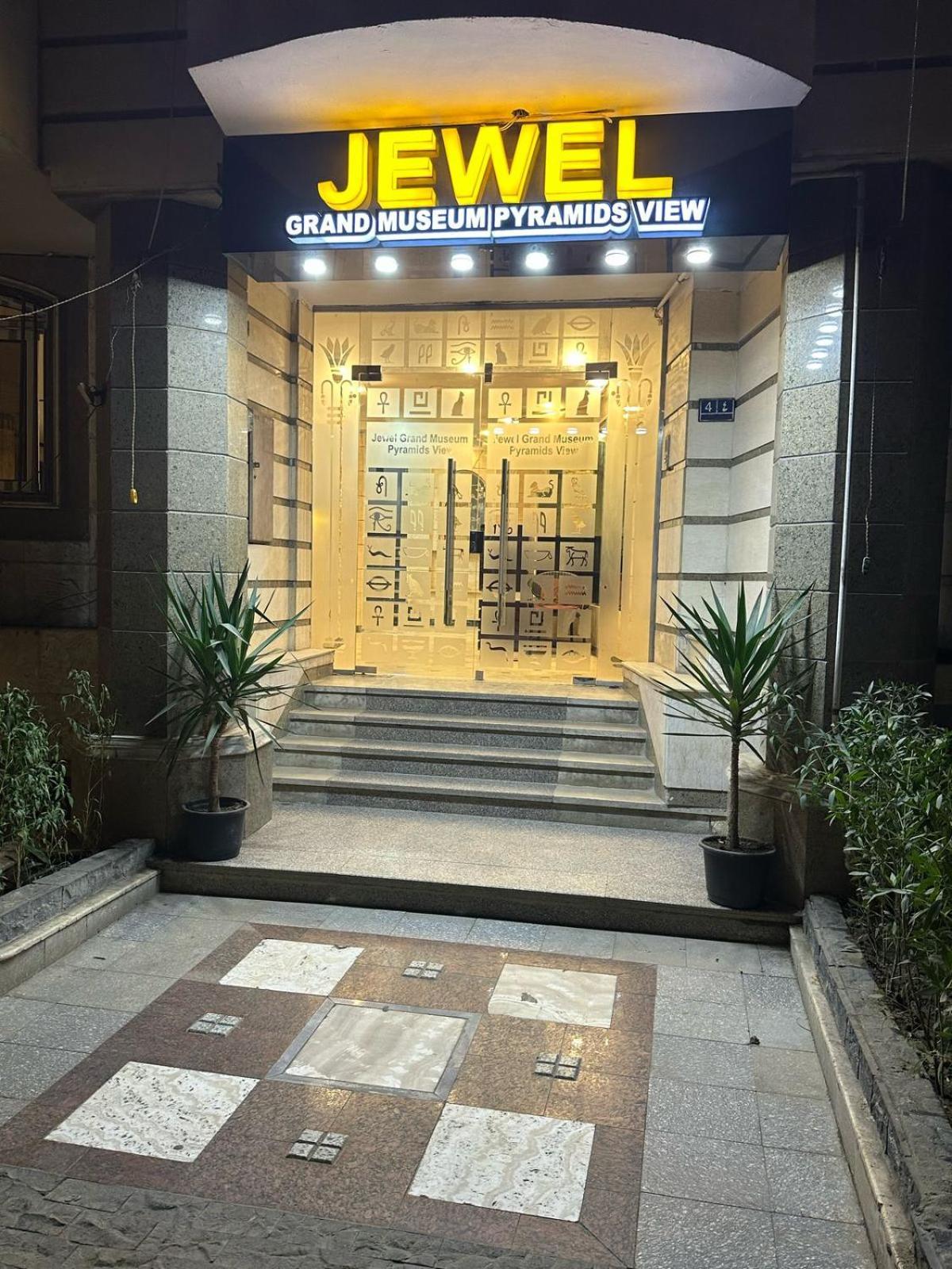 Jewel Grand Museum & Pyramids View Ξενοδοχείο Giza Εξωτερικό φωτογραφία